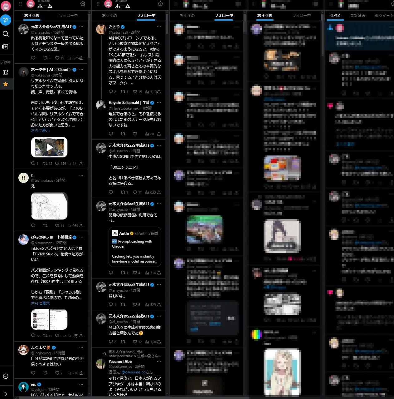 Twitterで委任機能を使って複数アカウントを楽に運用する