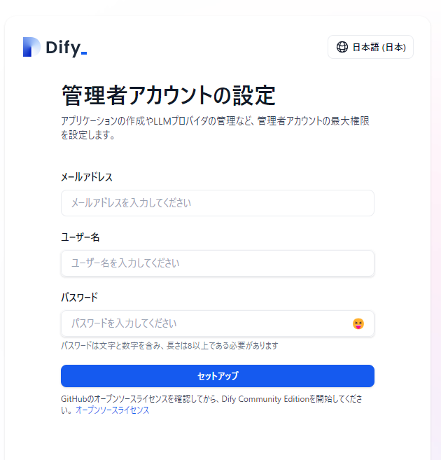 DifyをWSLに入れて遊んでみる